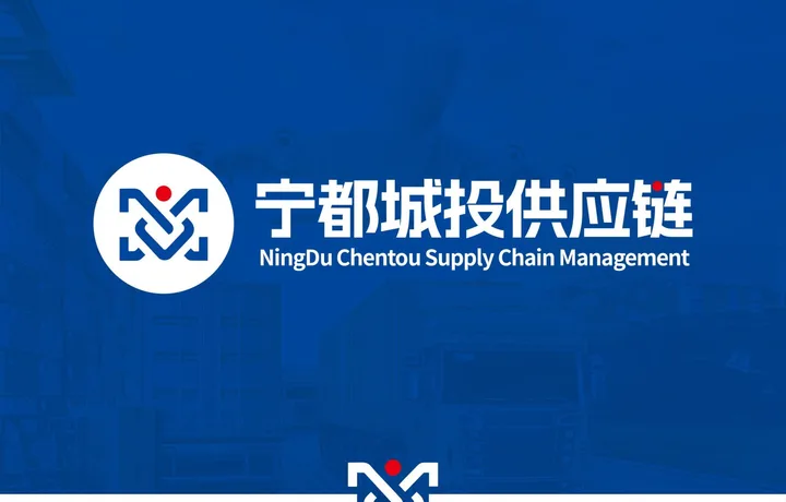 宁都城投供应链｜国有企业品牌设计案例