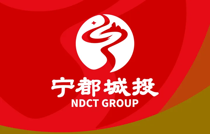 宁都城投｜国有城投集团品牌VI设计案例